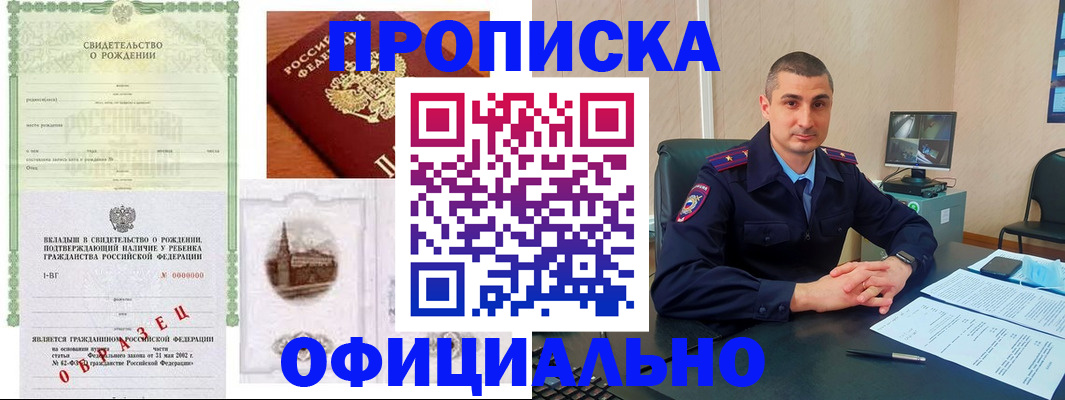 прописка иностранных граждан в Геленджике