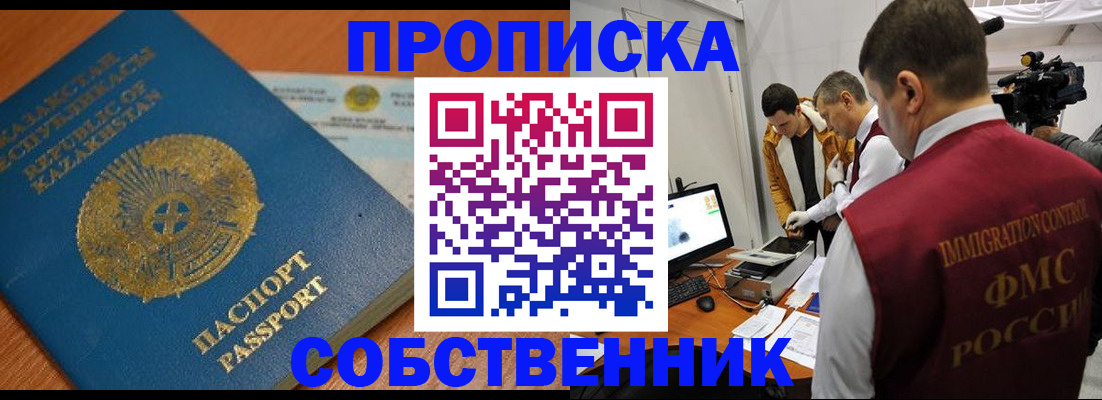 регистрация для школы в Геленджике